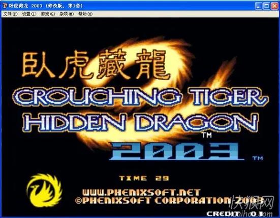 和拳皇2003卧虎藏龙类似的手机游戏推荐截图