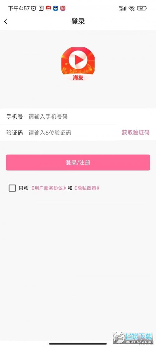 海友短视频红包版永久vip截图