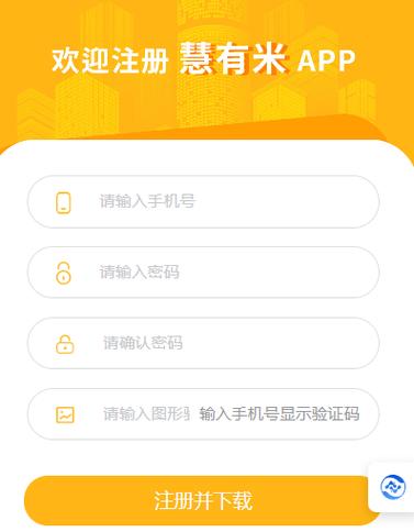 有米自动挂机平台app有米辅助平台安装截图