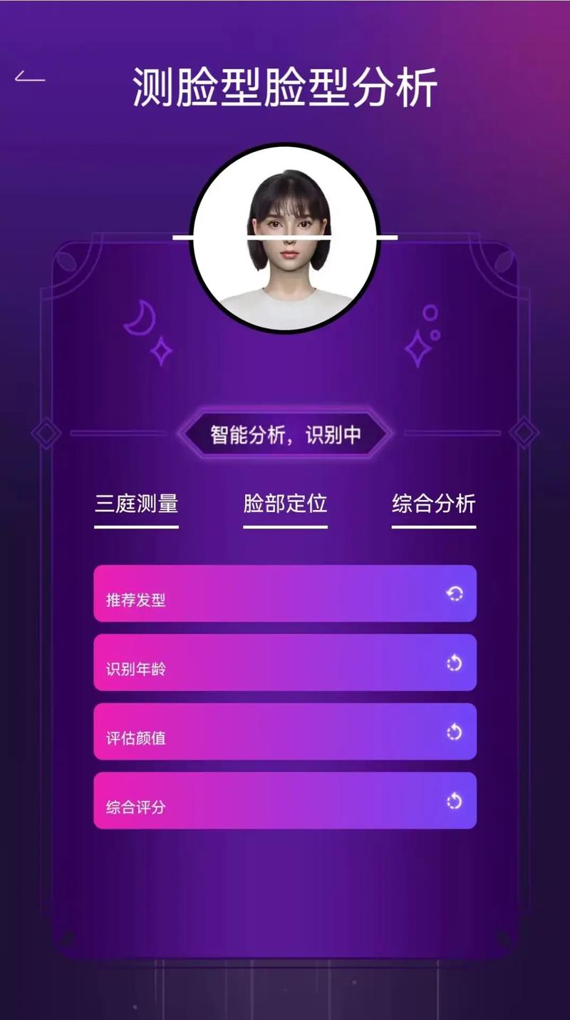 测试颜值的软件叫什么不封号辅助截图