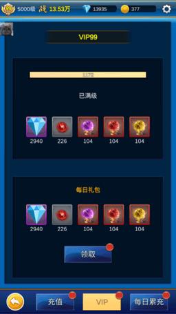 无限氪金修改器无限钻石缩略图