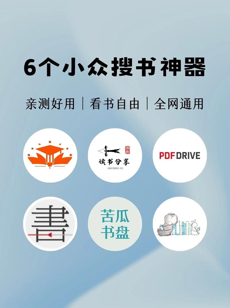 搜书机器人最新版截图