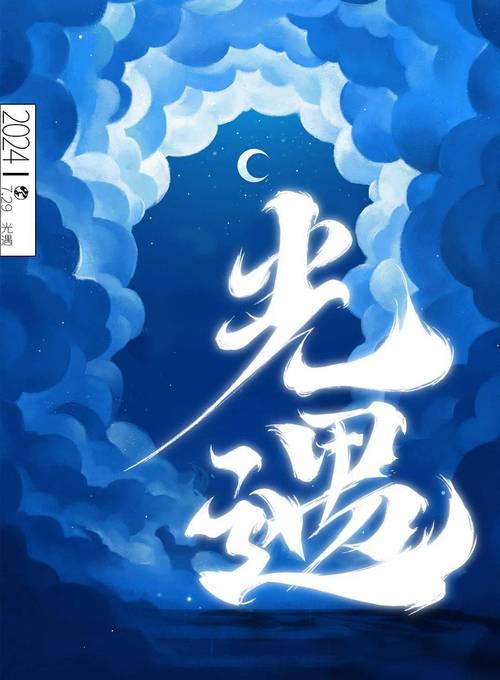 光遇作弊菜单悬浮球无限阅读币版截图