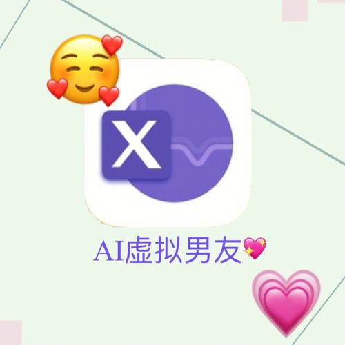 虚拟男友app聊天免费有哪些截图