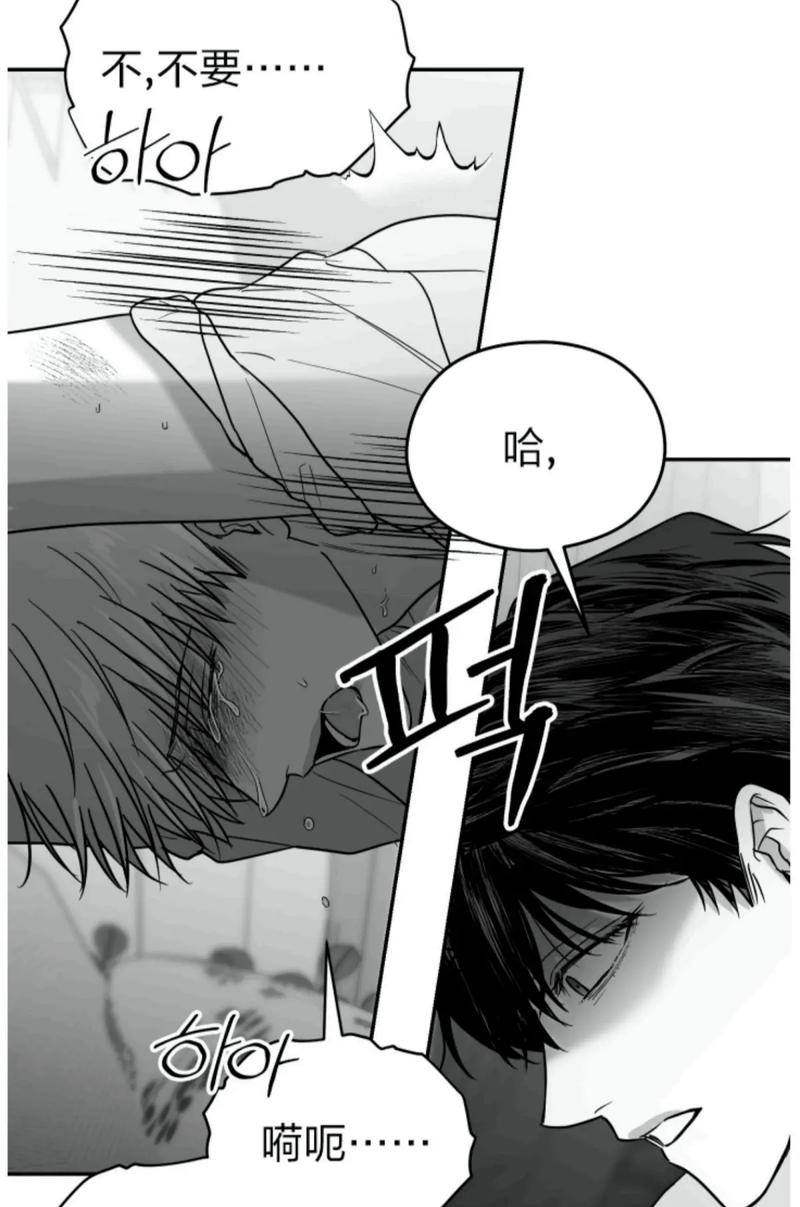 非非漫画韩漫截图