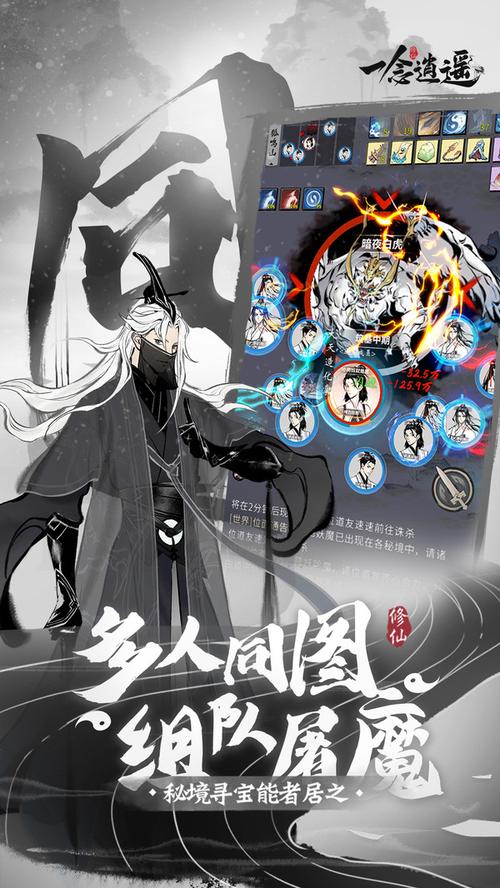 一念逍遥破解版无限内购2024截图