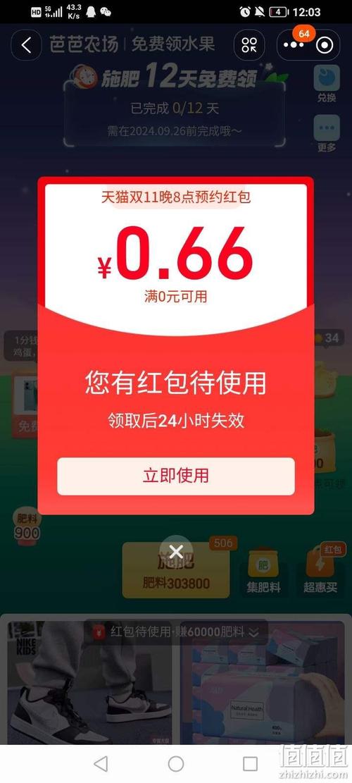甜蜜庄园红包版怎么截图