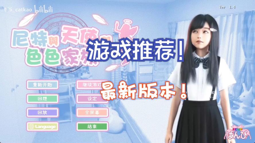 死宅天使安卓赚钱版缩略图
