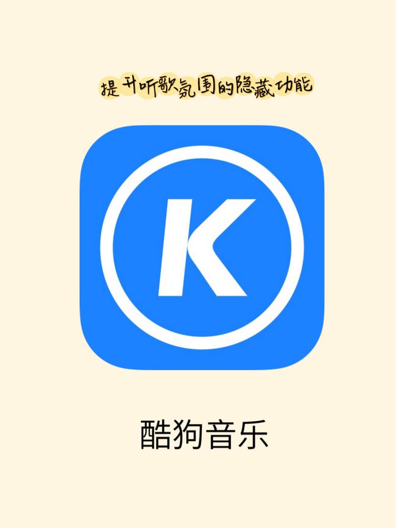酷狗大字版2023截图