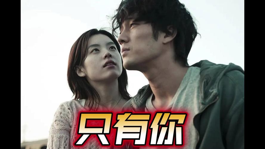 电影《只有你》在线观看黄化版截图