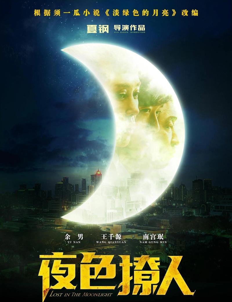 夜色撩人影院无限观影截图