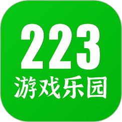 223游戏乐园老版本截图