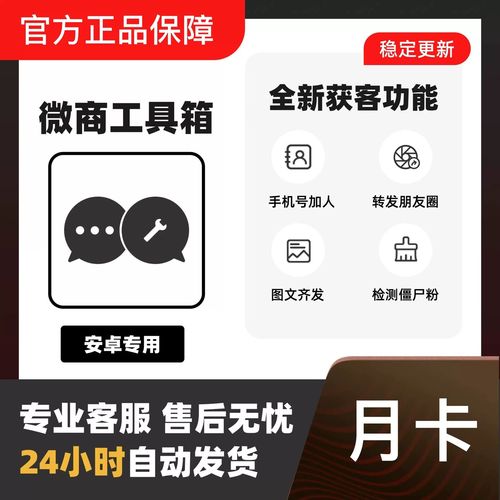 微商达人一键转发授权注册码版截图