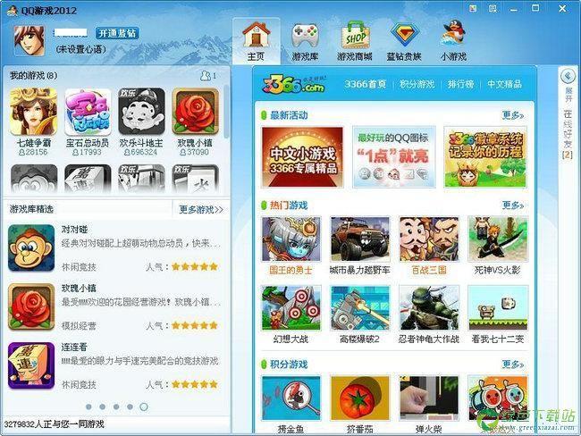 腾讯qq游戏2012正式版免费页面无弹窗截图