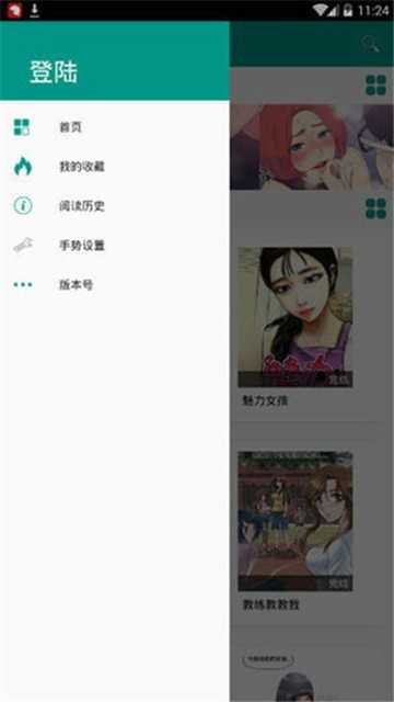 ss导航虾漫免费版截图