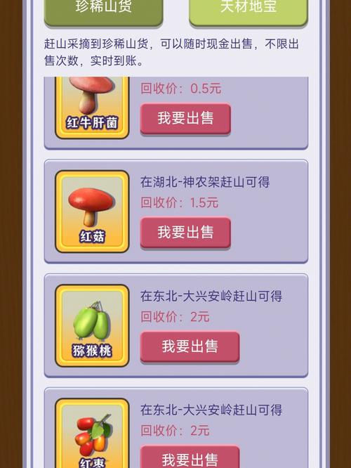 一起去赶山红包版修改版无限次数截图