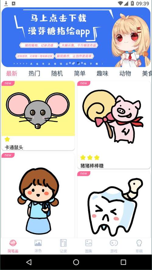 漫芽糖绘画官方专业版截图