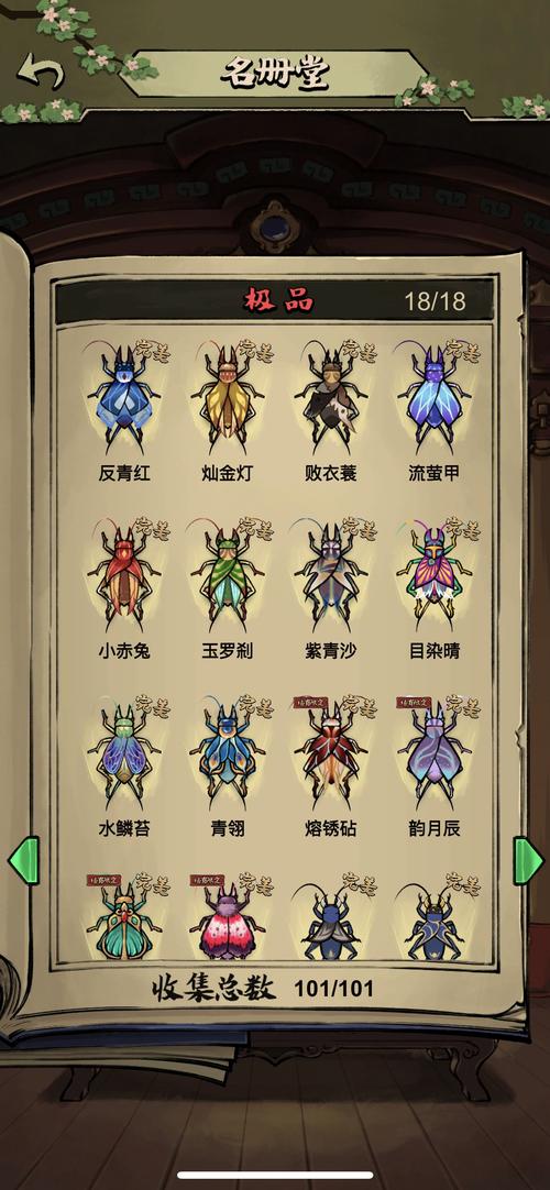 蛐蛐也疯狂破解版内置作弊菜单极速版截图
