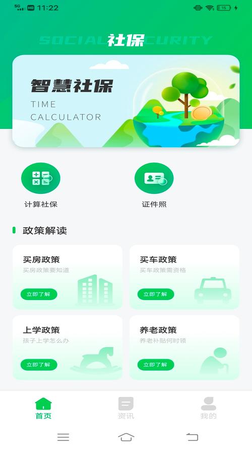 猎魔查户籍最新版截图