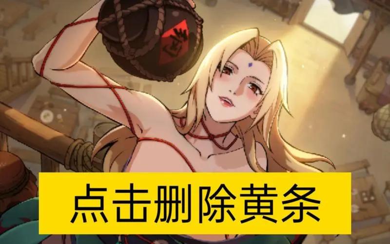火影黄污同人游戏图标
