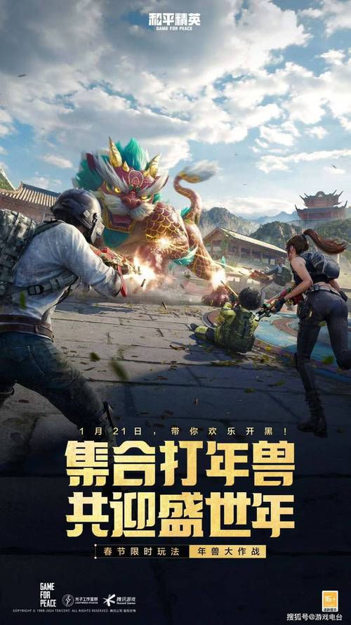 和平精英2025年蛇年礼包手机版截图