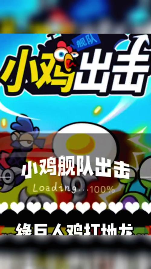 小鸡舰队出击修改器手机版截图