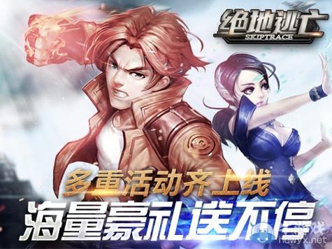 绝地逃亡游戏vip截图