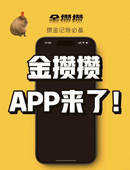 攒攒挂机app攒攒挂机软件截图
