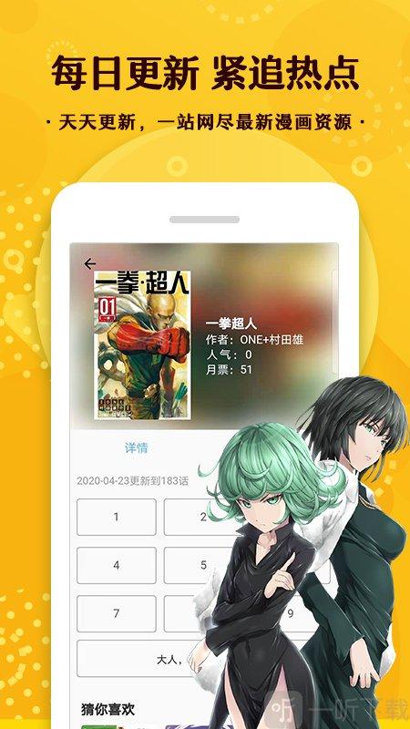 360漫画免费漫画下拉式漫画清爽版