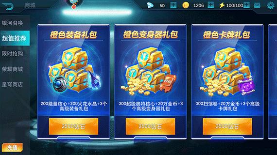 天诺奥传存档版蓝鸟抓防截图
