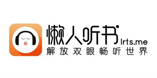 懒人听书有声小说免费截图