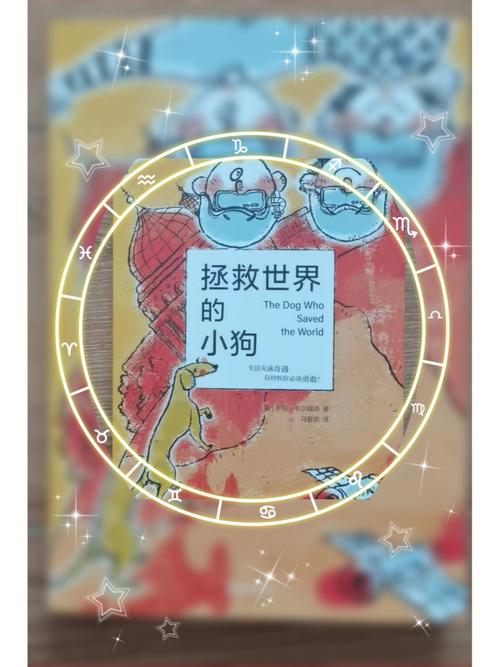 总攻拯救世界的狗儿子小说最新版截图