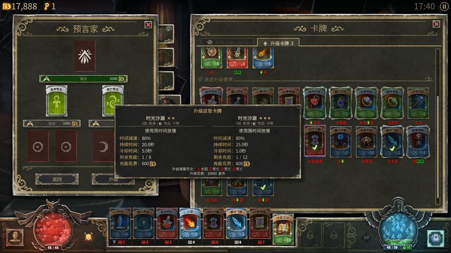 恶魔之书修改器截图