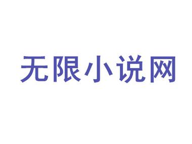 韩国小说无限阅读截图