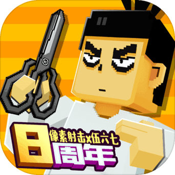 破解版像素射击无限钻石和无限金币看书版截图