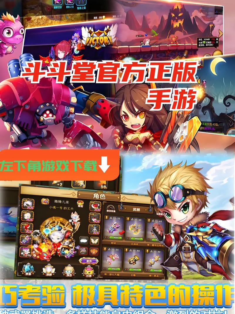 斗斗堂官方提现版截图