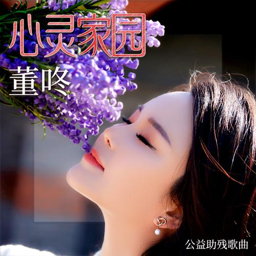 心灵家园女主新天地2截图