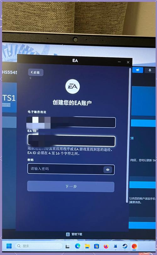 ea怎么设置中文截图