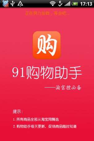 帮帮你网购助手截图