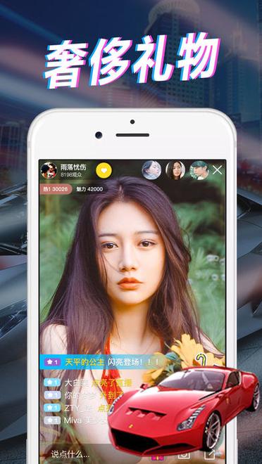 抖咪直播破解版永久免费截图