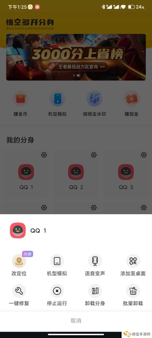 悟空分身版本永久免费云盘兑换码截图