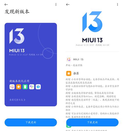 小米官方miui10系统安装包无限流量图标