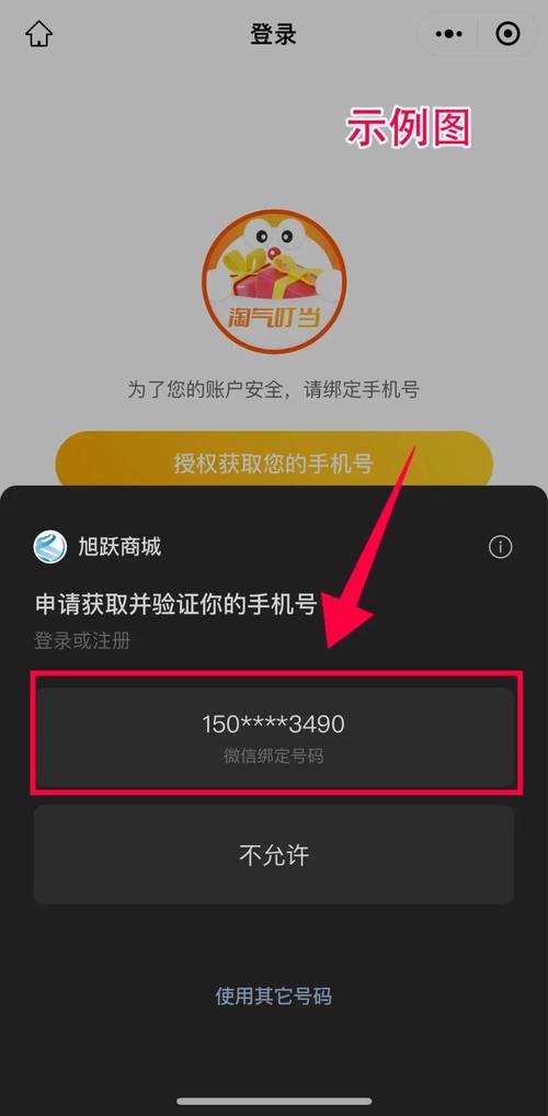 隐号电话app官方赚红包版图标