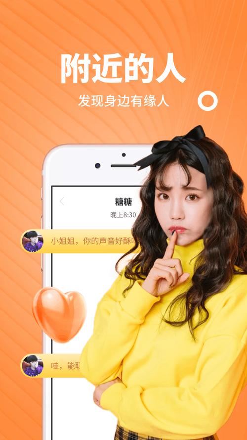 星钻语音官方版app安装截图