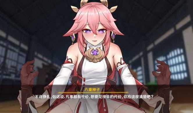 八神重子触摸游戏截图