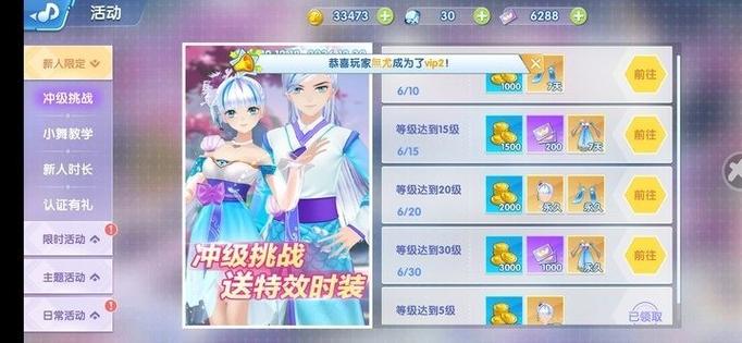 恋与恋练生国际服最新版彩色截图
