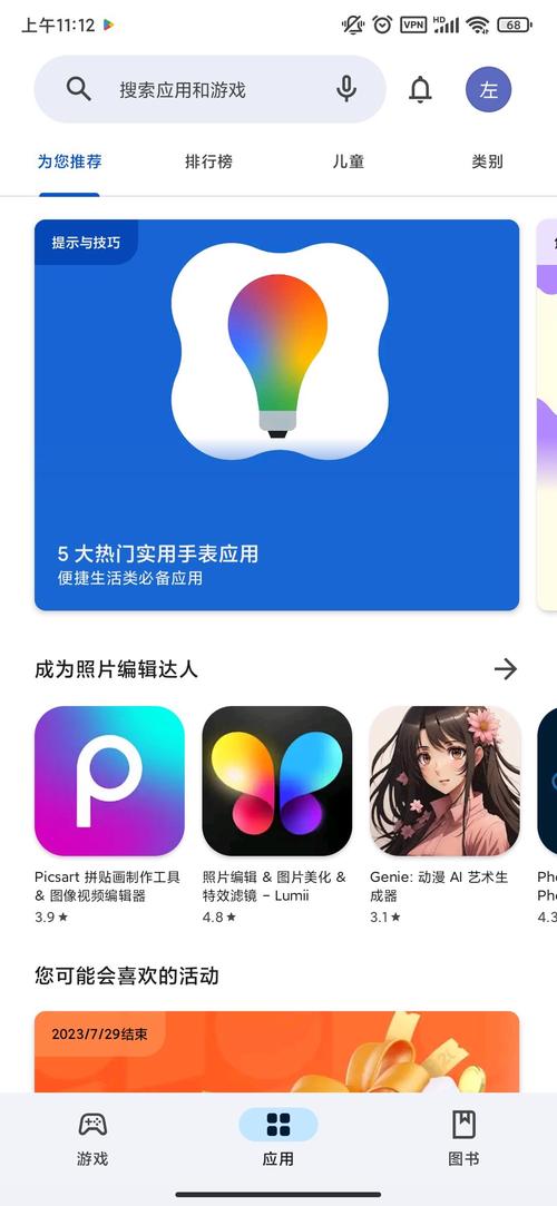 picacomicapk内购版截图