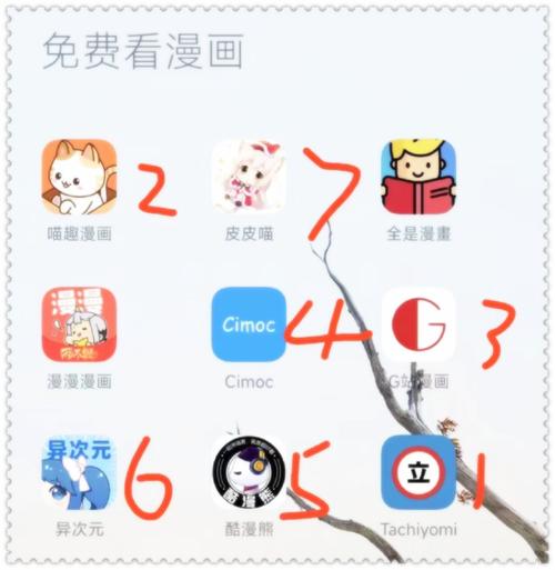 漫画岛高能版无限制永久免费图标