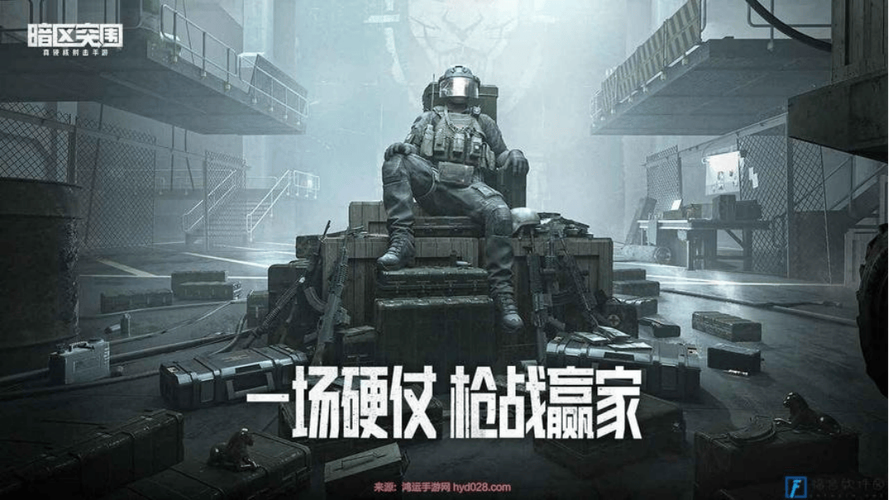 暗区突围无限手机内购版截图