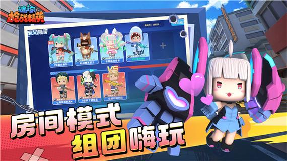 墨神辅助器迷你枪战精英无需付费版解锁版截图